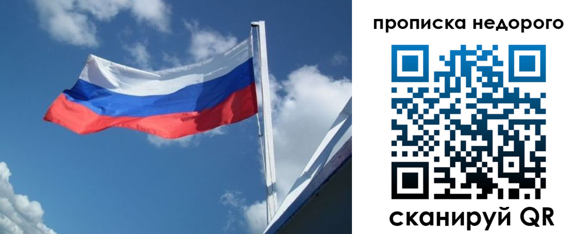 прописка паспорт в Балабаново