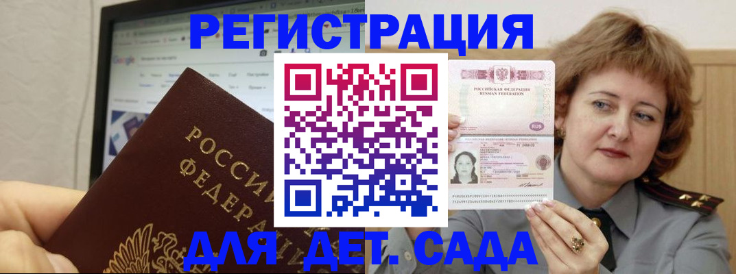 временная регистрация адрес в Балабаново