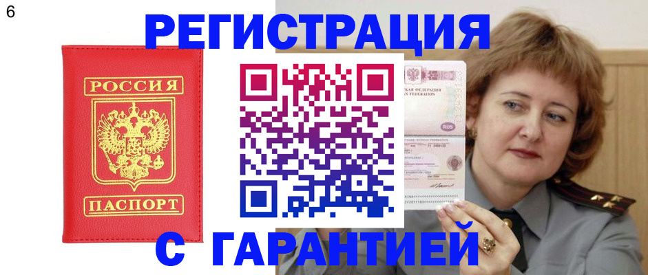 временная регистрация собственник в Балабаново
