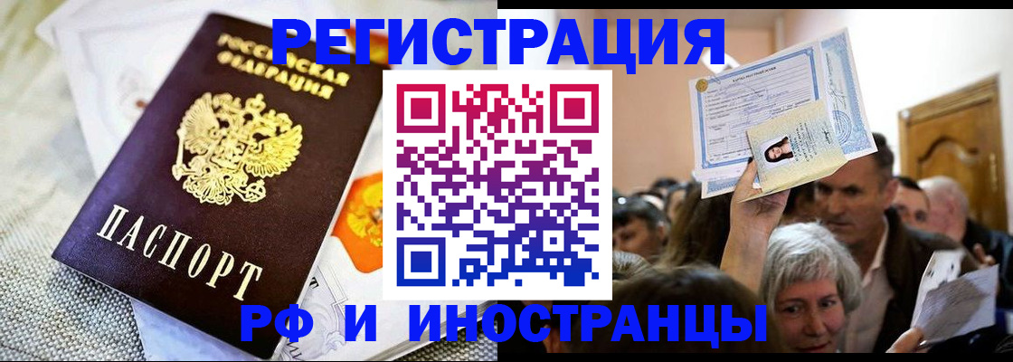 временная регистрация поиск в Балабаново