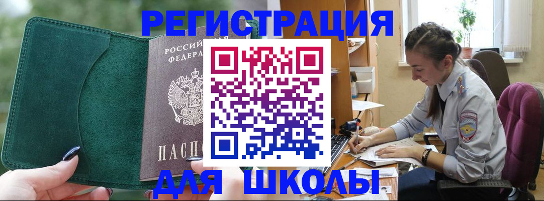 временная регистрация поиск в Балабаново